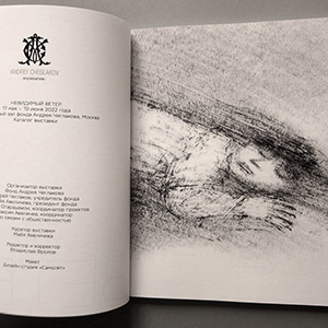 А. Дедушев. Тёплый вечер. 2014г. холст, масло.