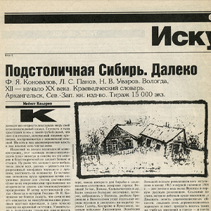 А. Дедушев. Тёплый вечер. 2014г. холст, масло.