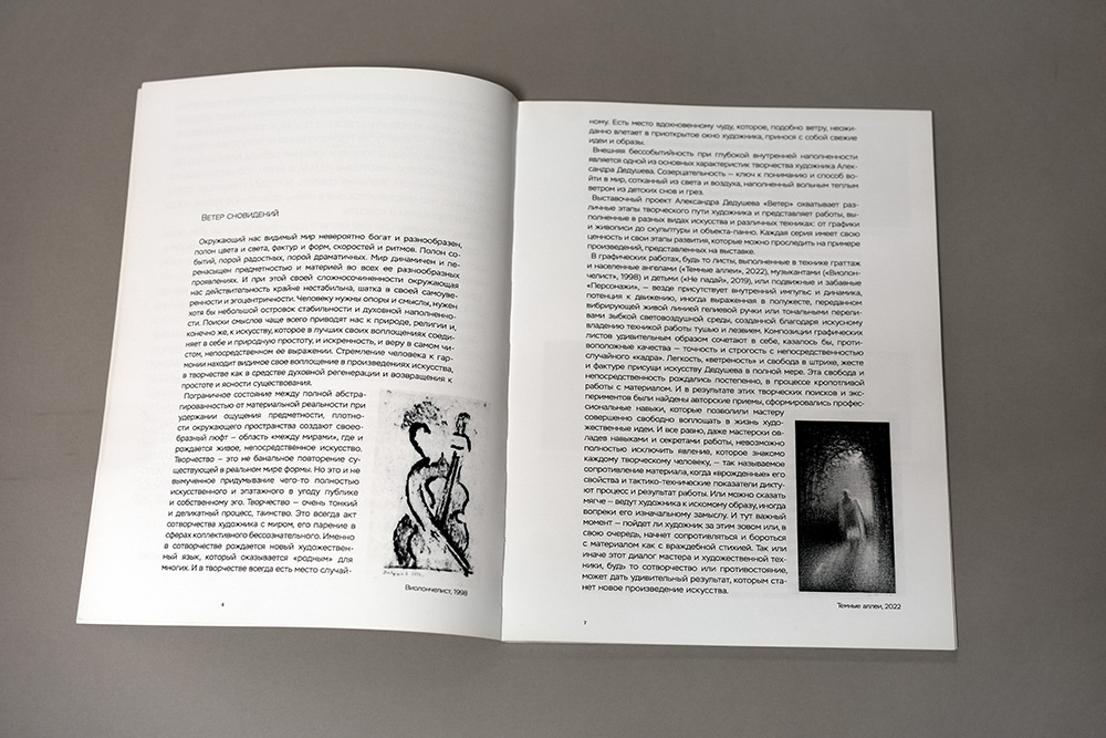 текст Е. Светлова. Ветер сновидений.